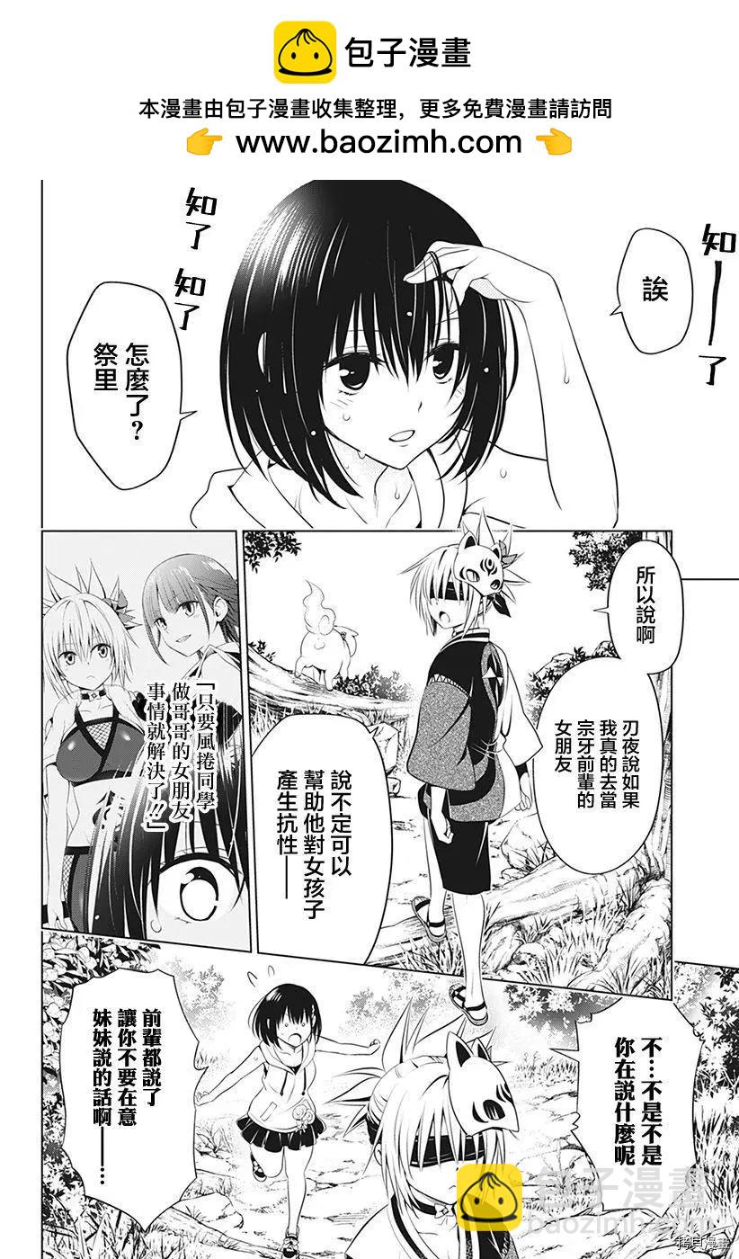 第87话1
