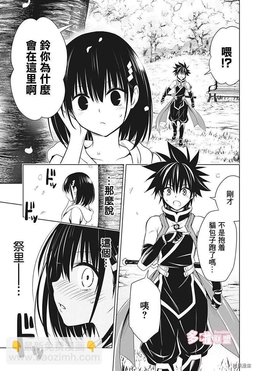 第87话10