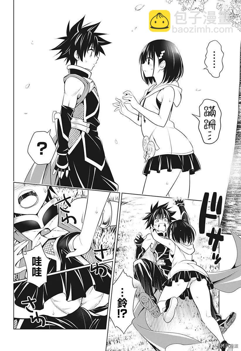 第87话11