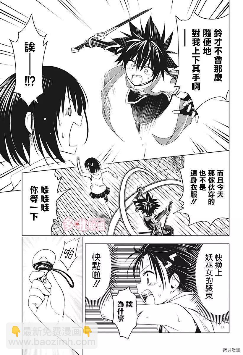 第87话14