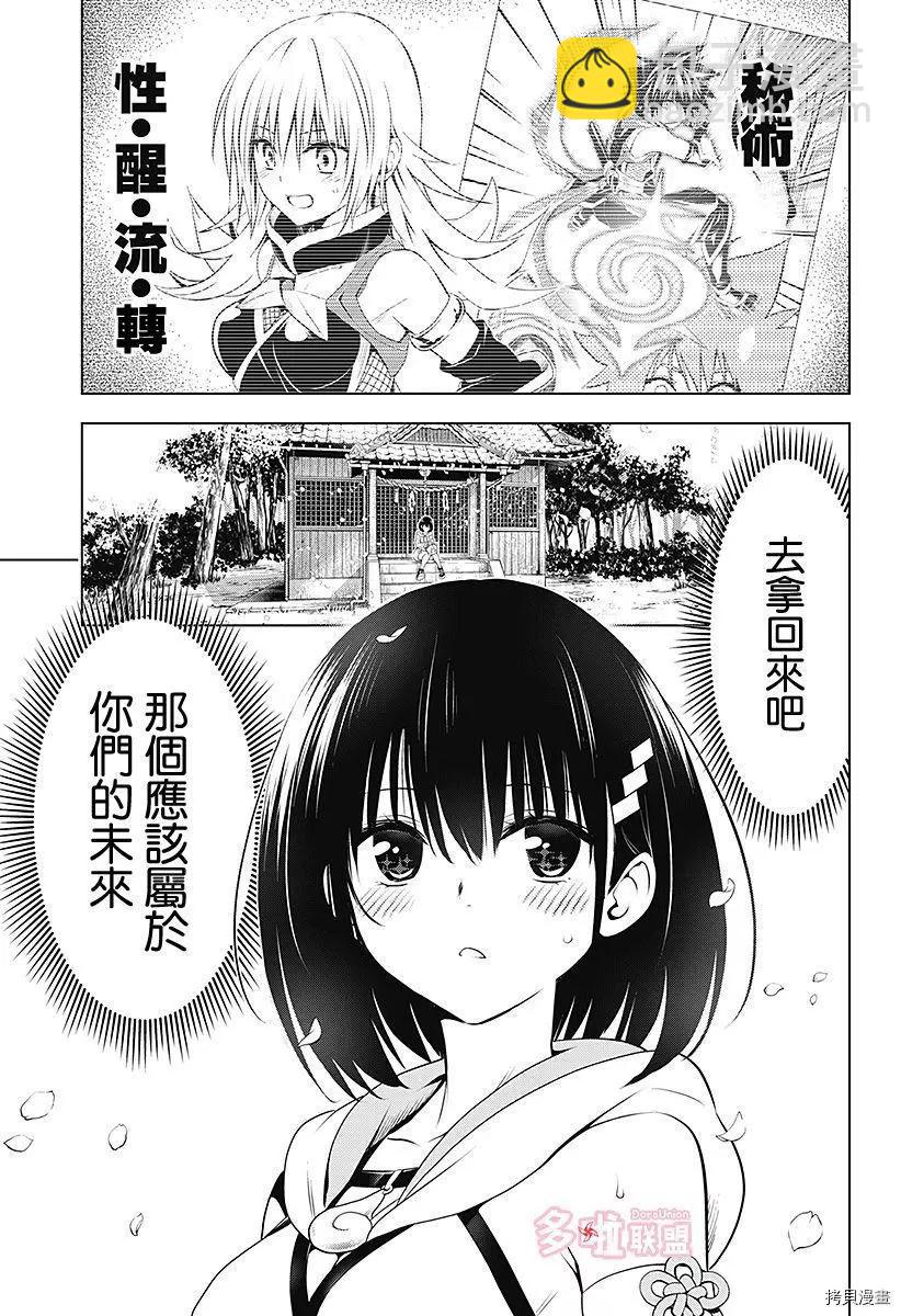 第87话18