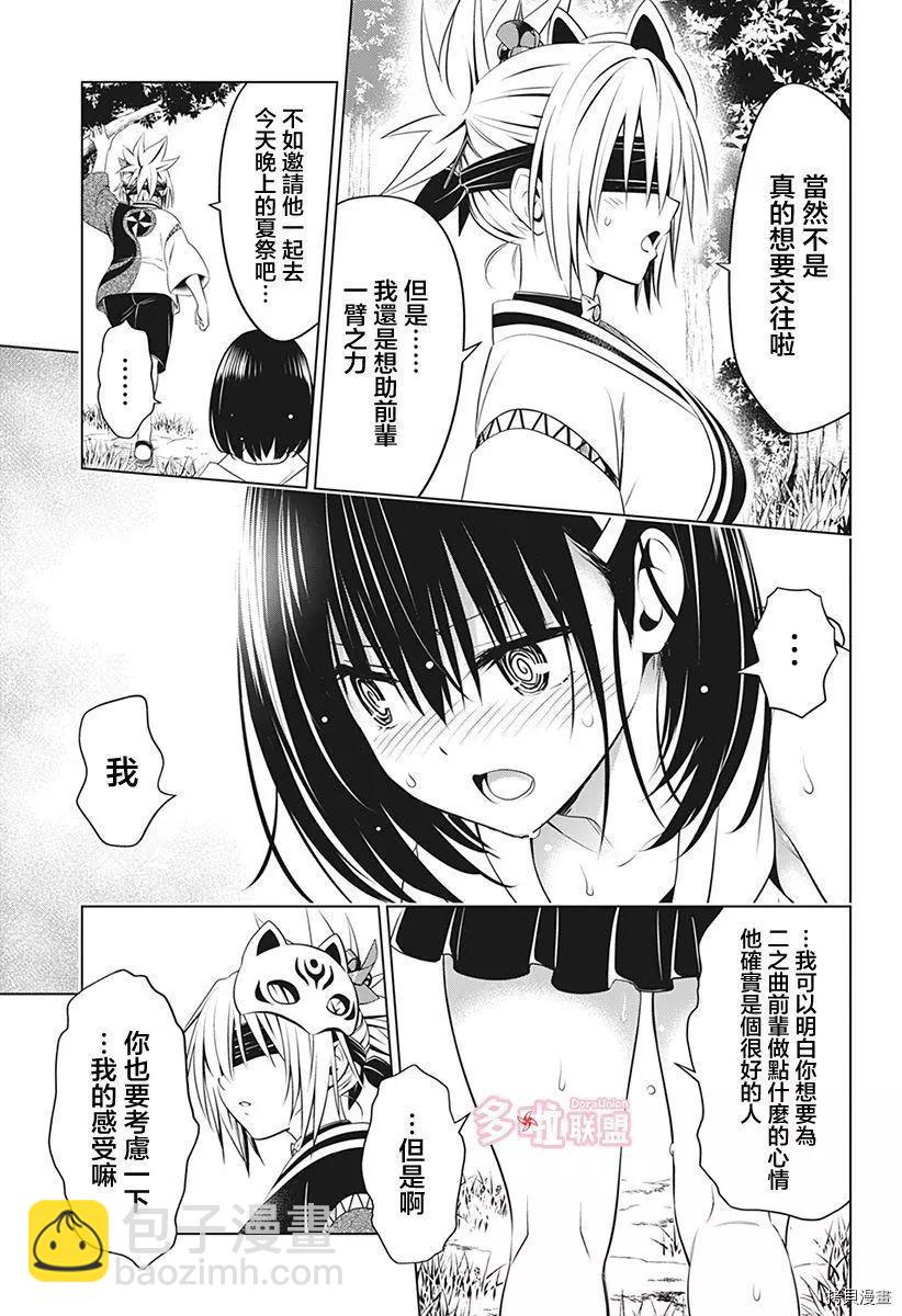 第87话2