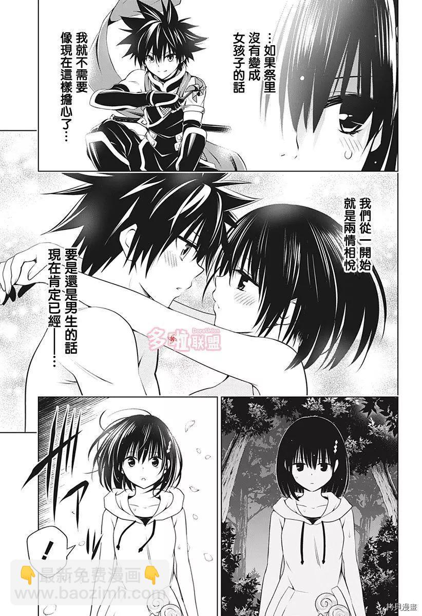 第87话4