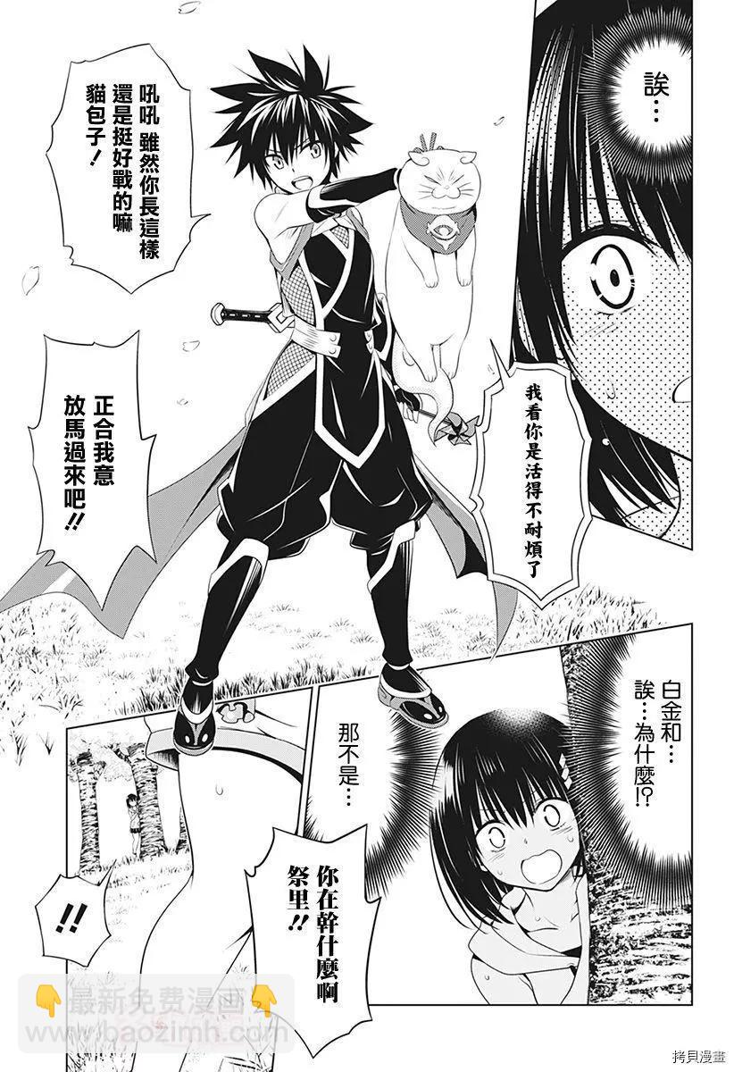 第87话6