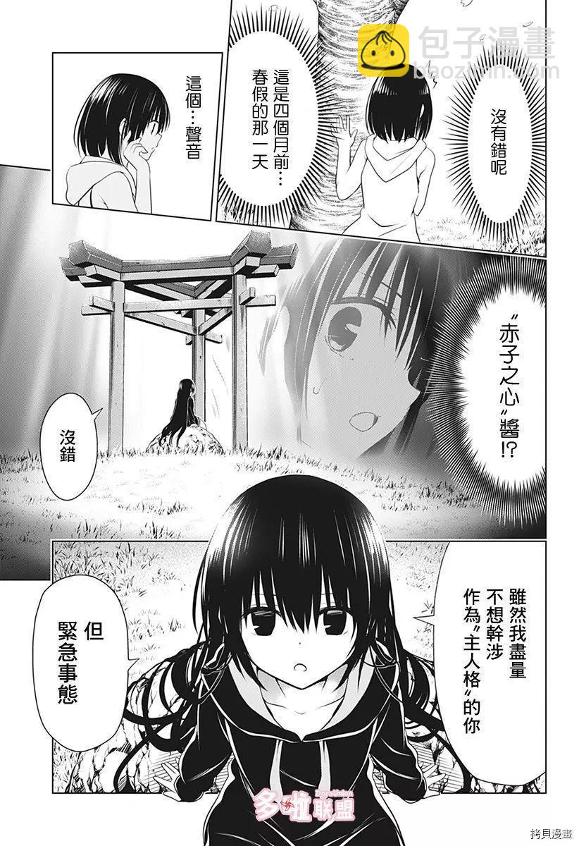 第87话8