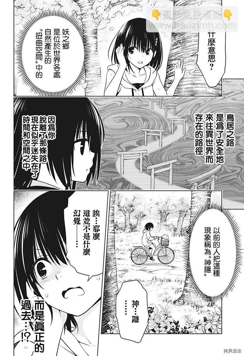 第87话9