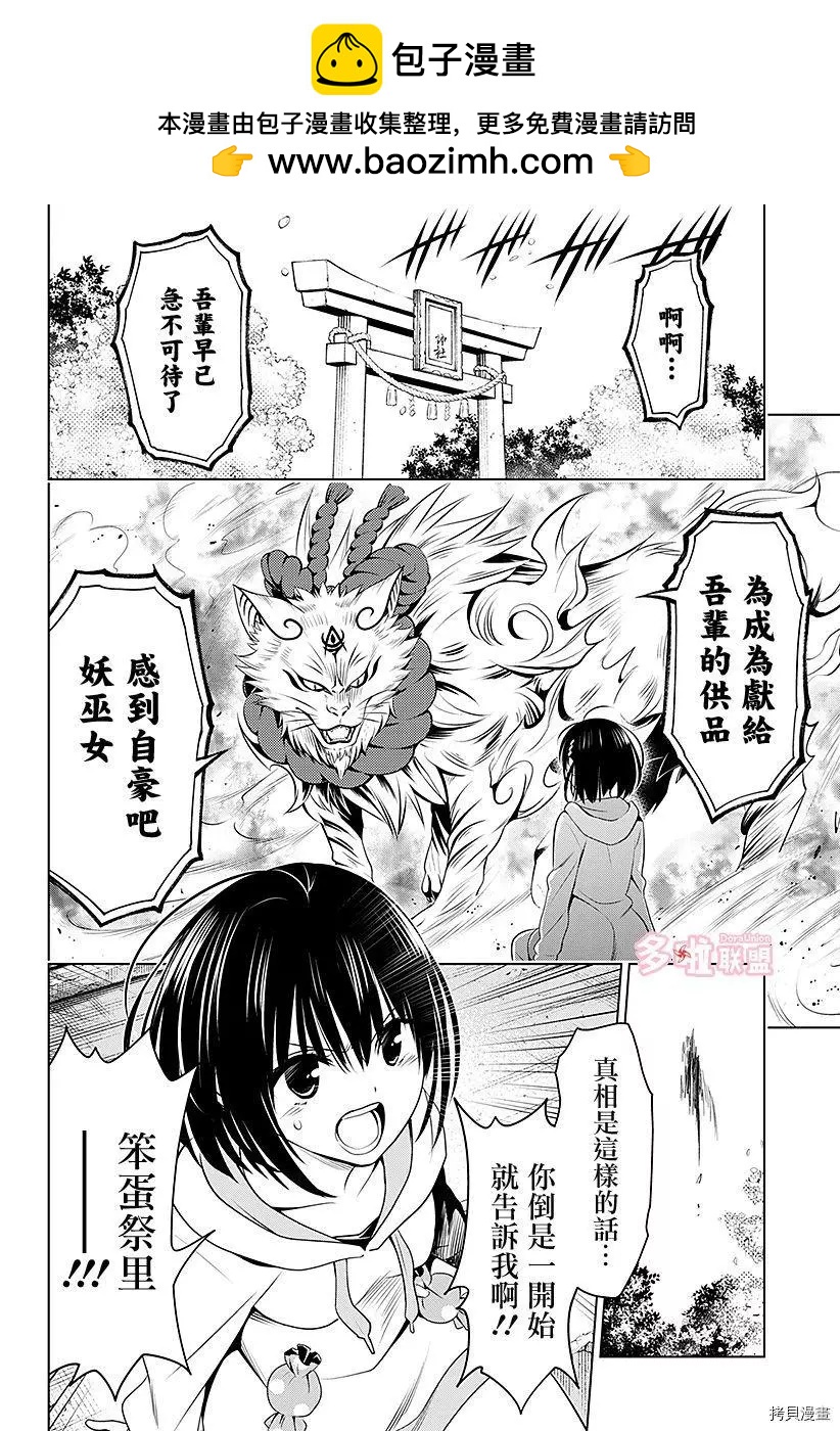 第88话1
