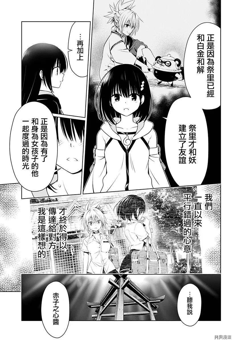 第88话10