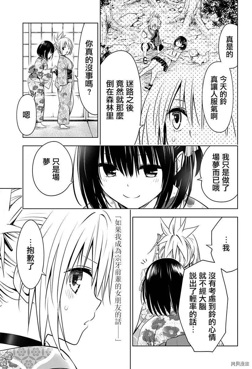第88话14