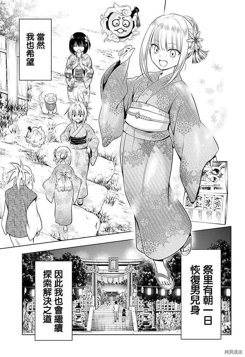 第88话16
