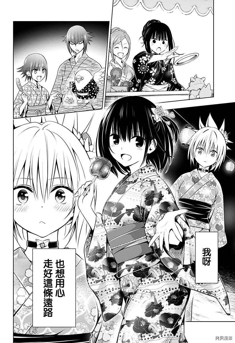 第88话19
