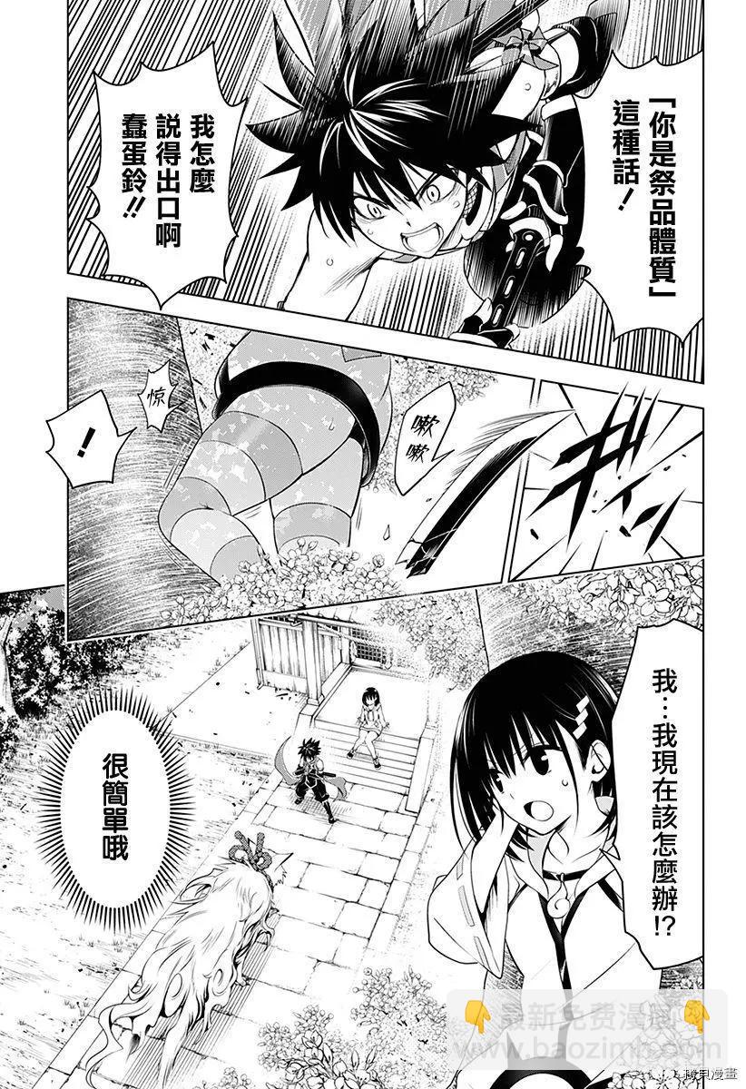 第88话2