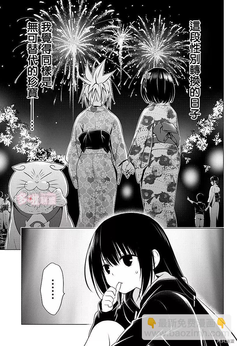 第88话20