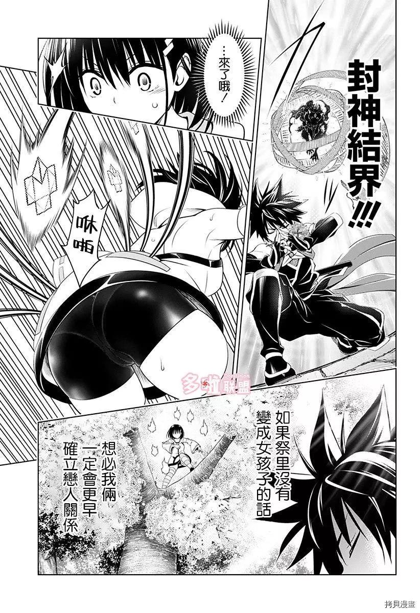 第88话4