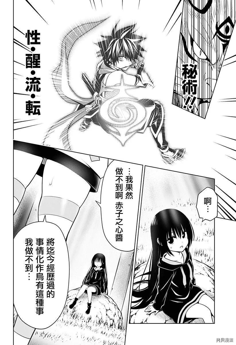 第88话9