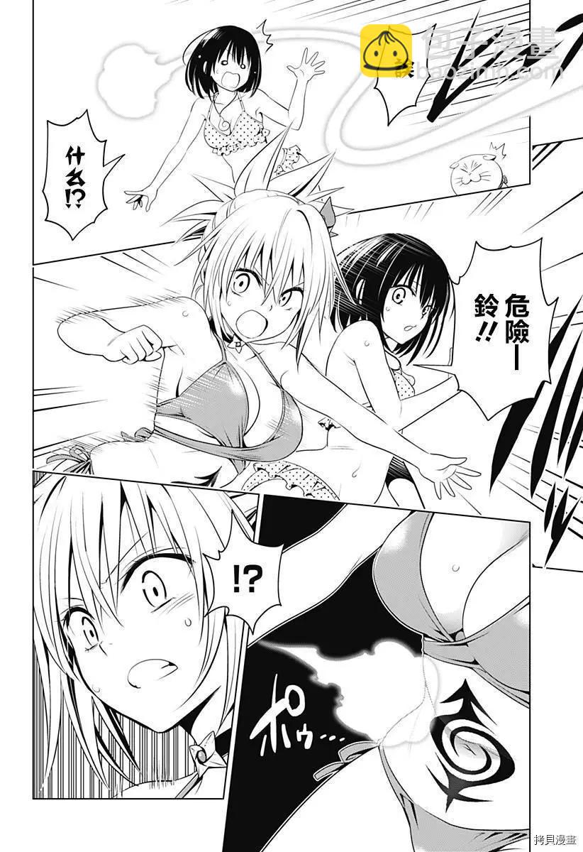 第89话11