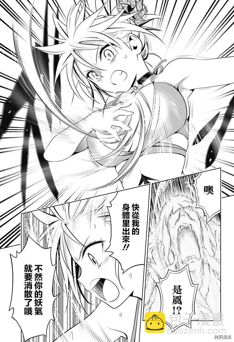 第89话14