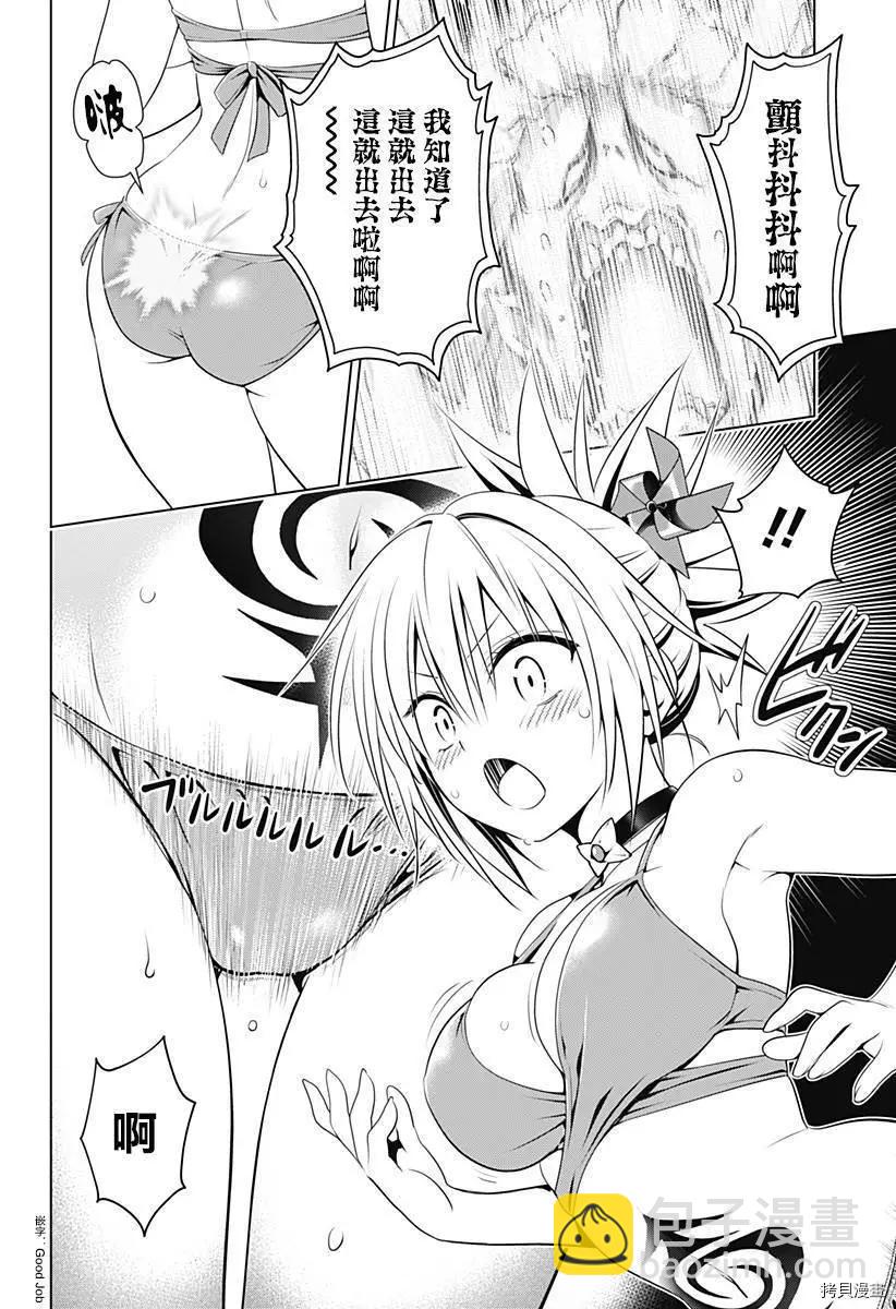 第89话15