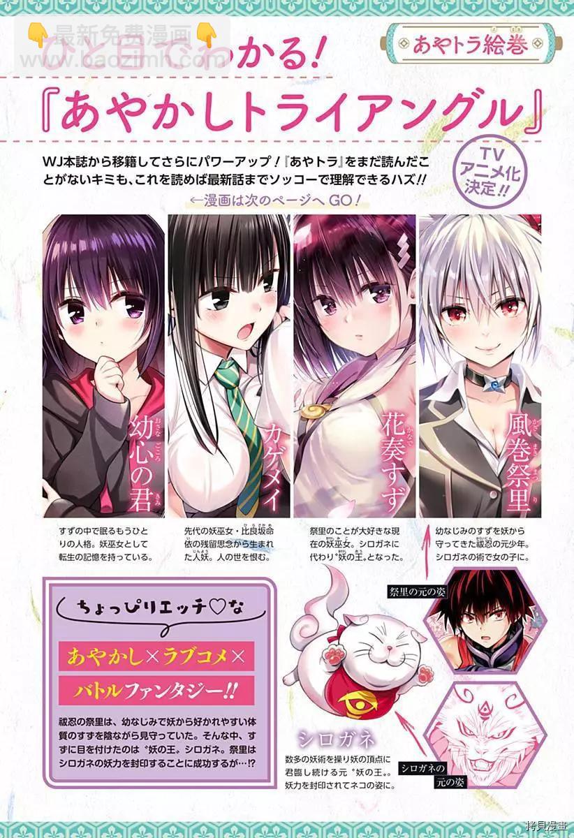 第89话2