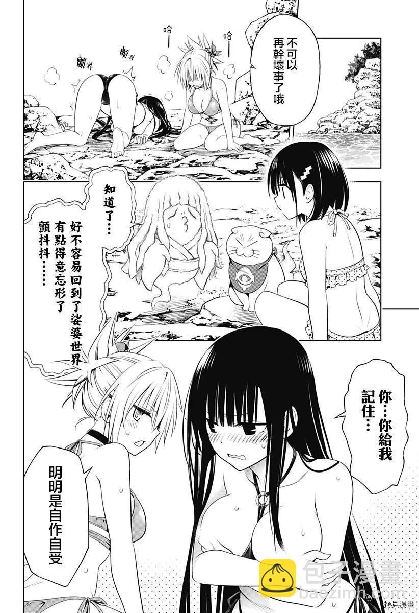 第89话23