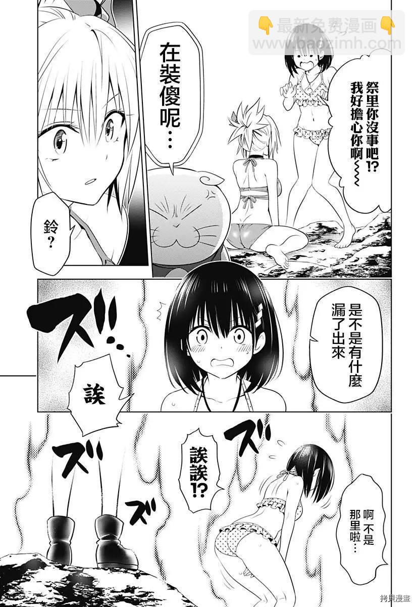 第89话24