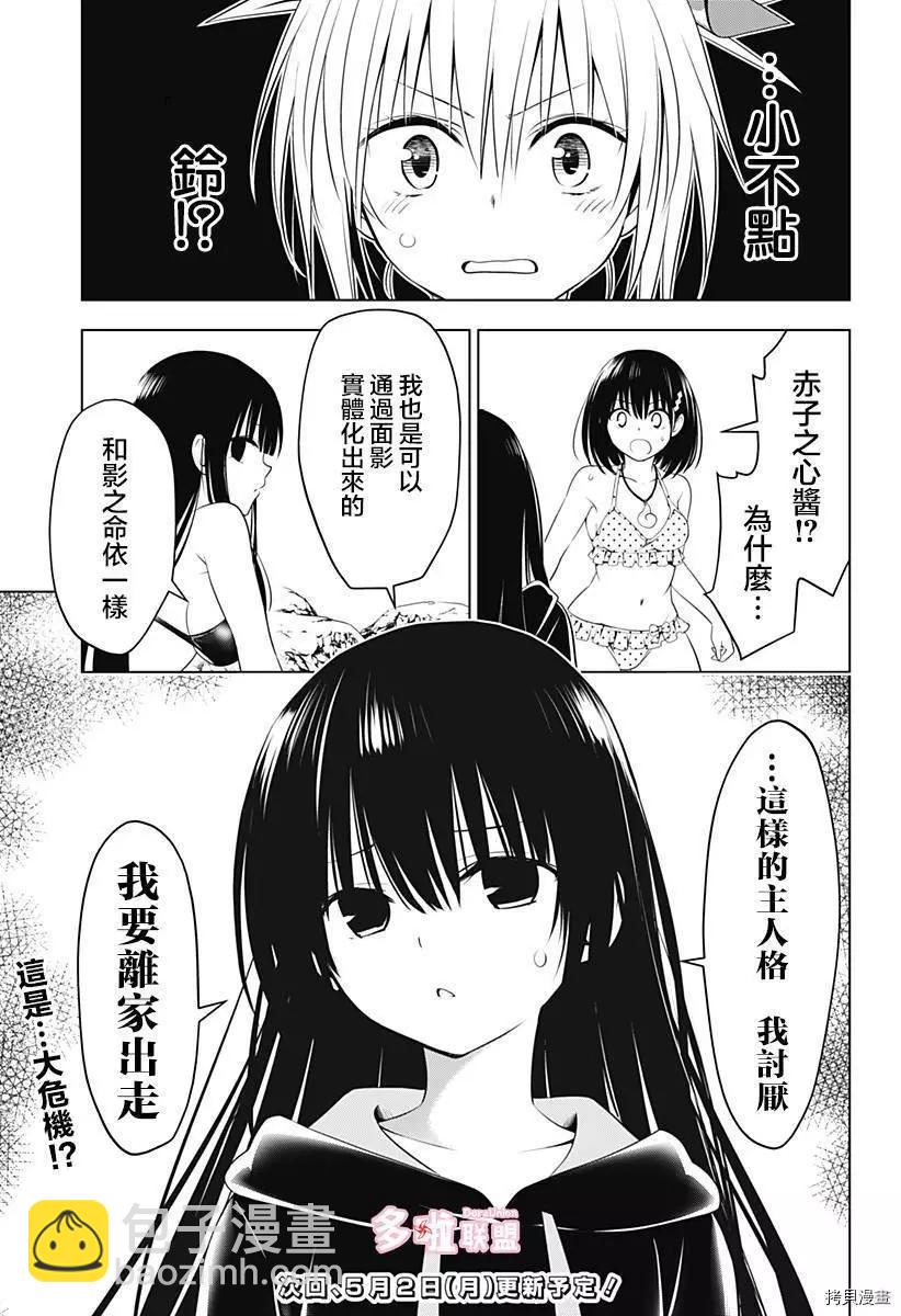 第89话26