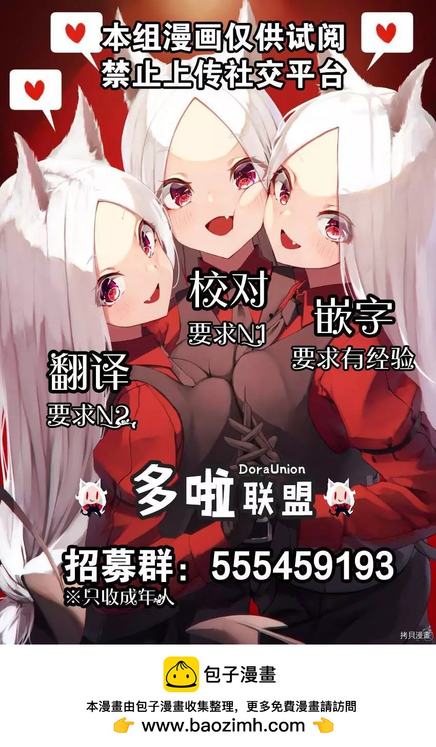 第89话29