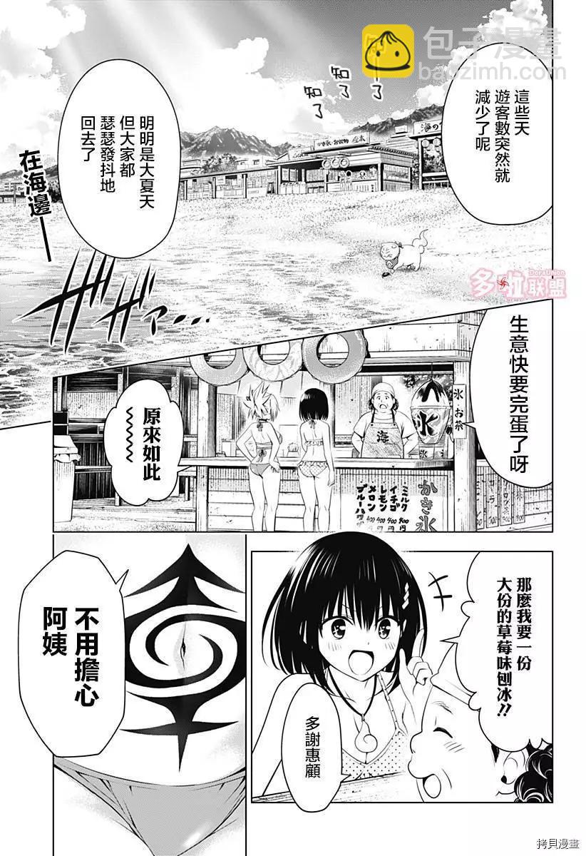 第89话4