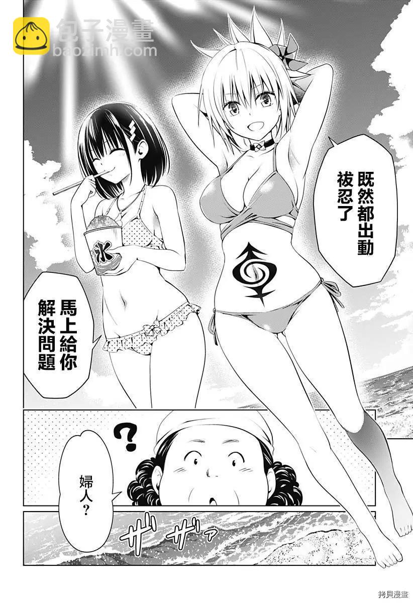 第89话5