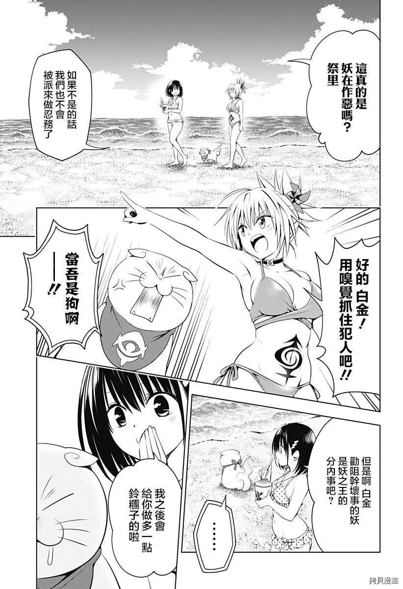 第89话6