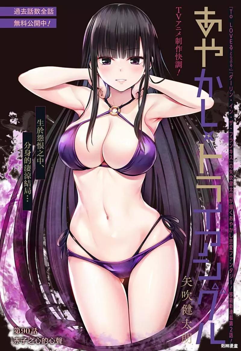 第90话0