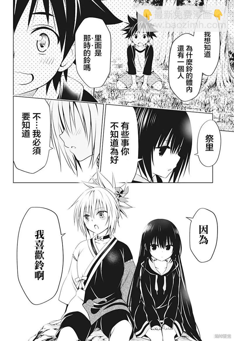 第90话10