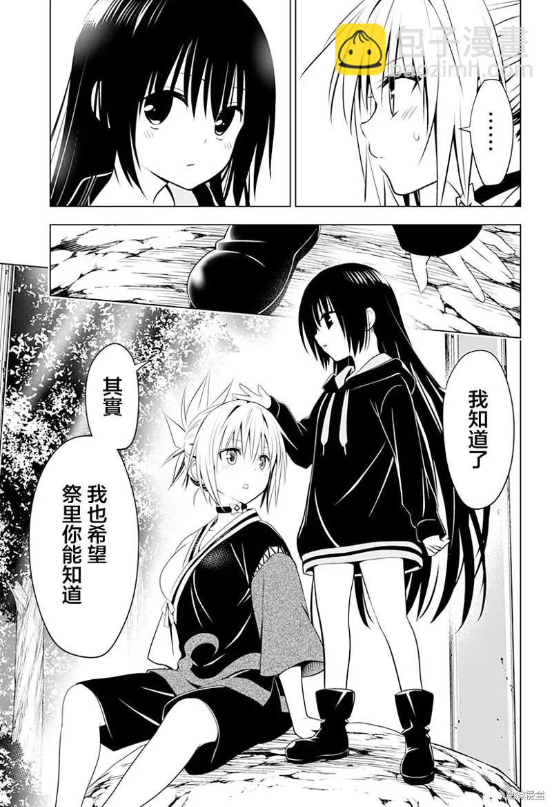 第90话11