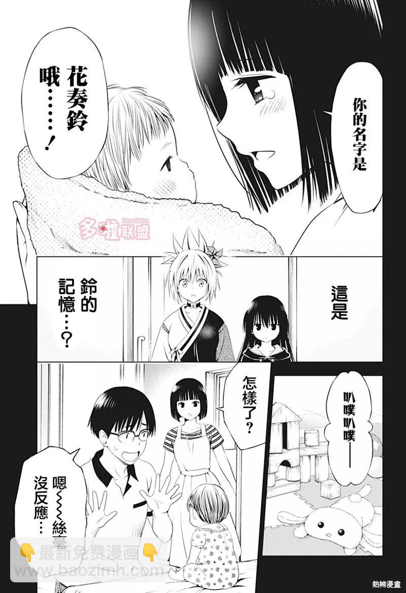 第90话15