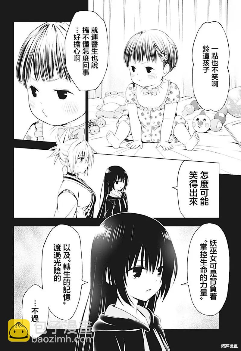 第90话16