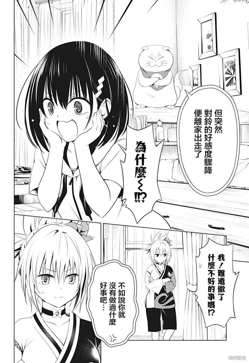 第90话2