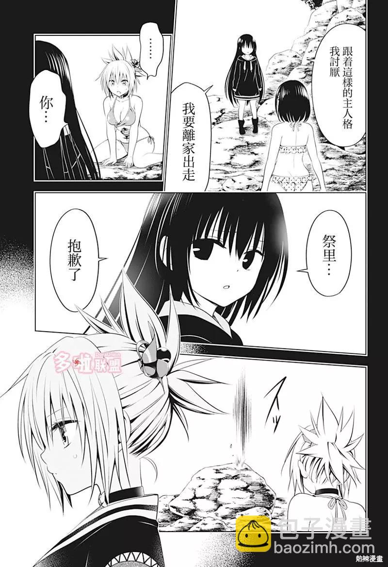 第90话3