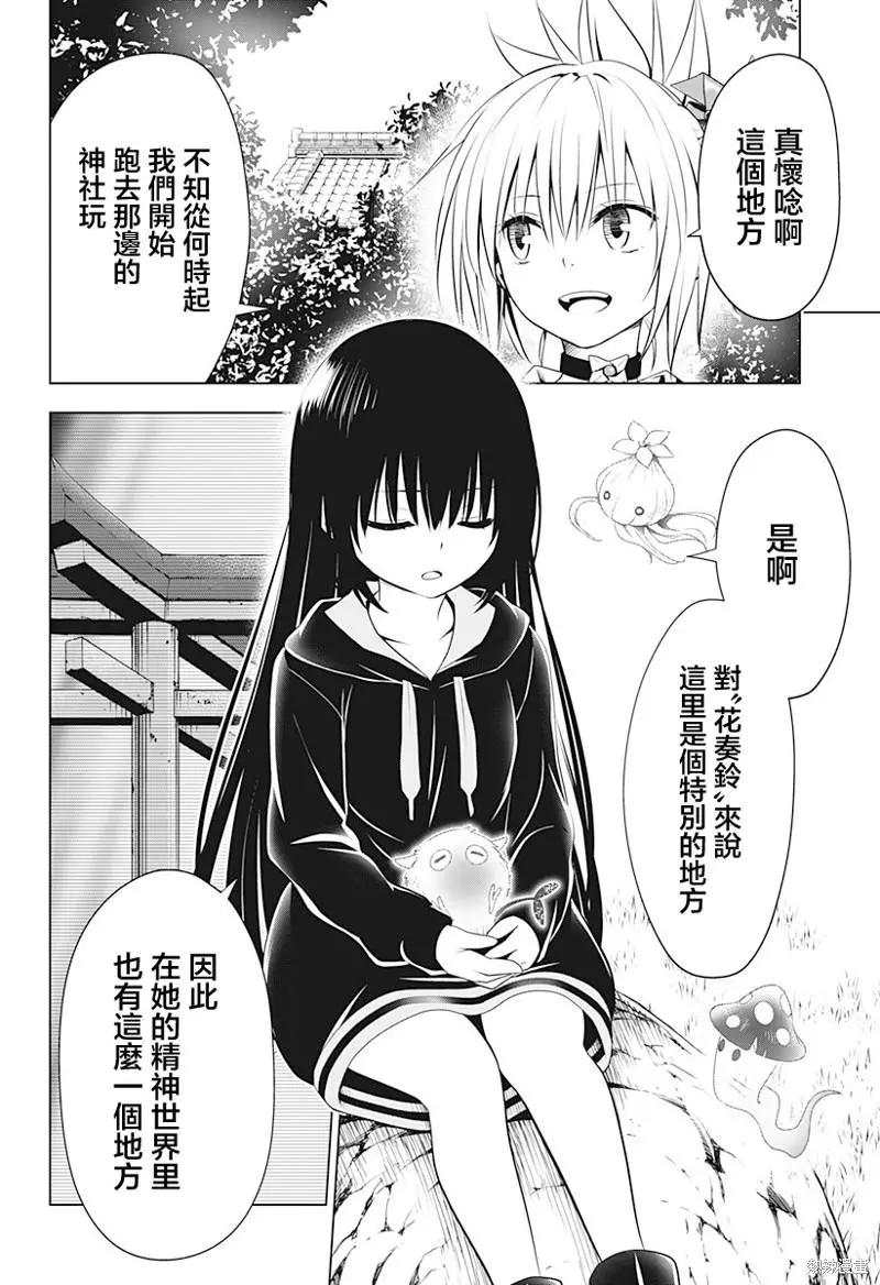 第90话6