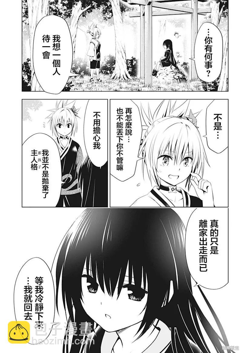 第90话7