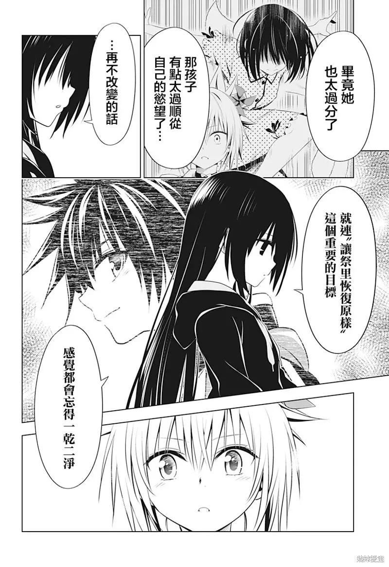 第90话8