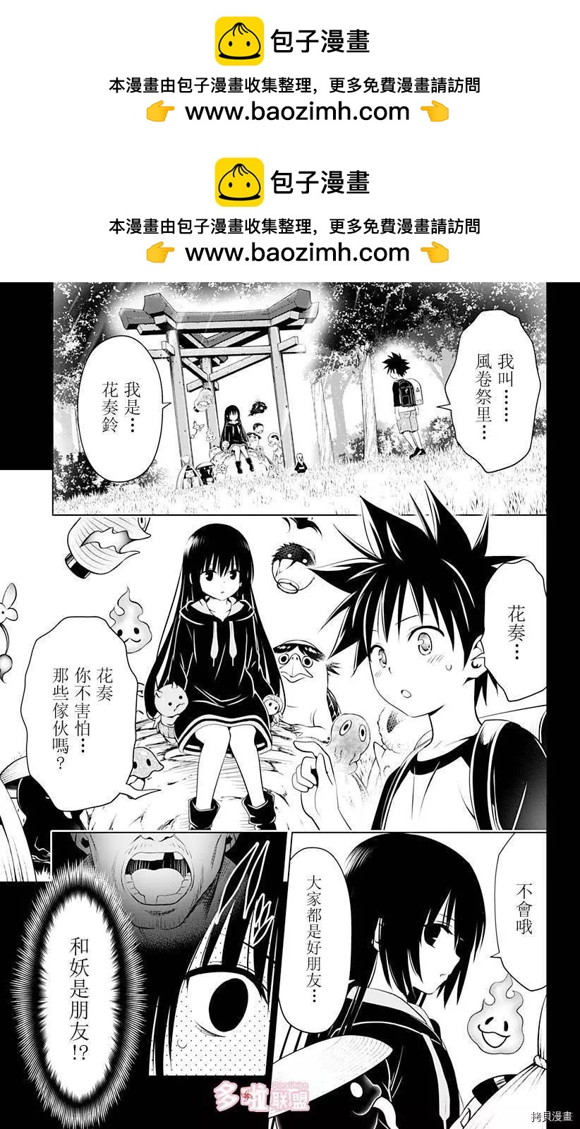 第91话1