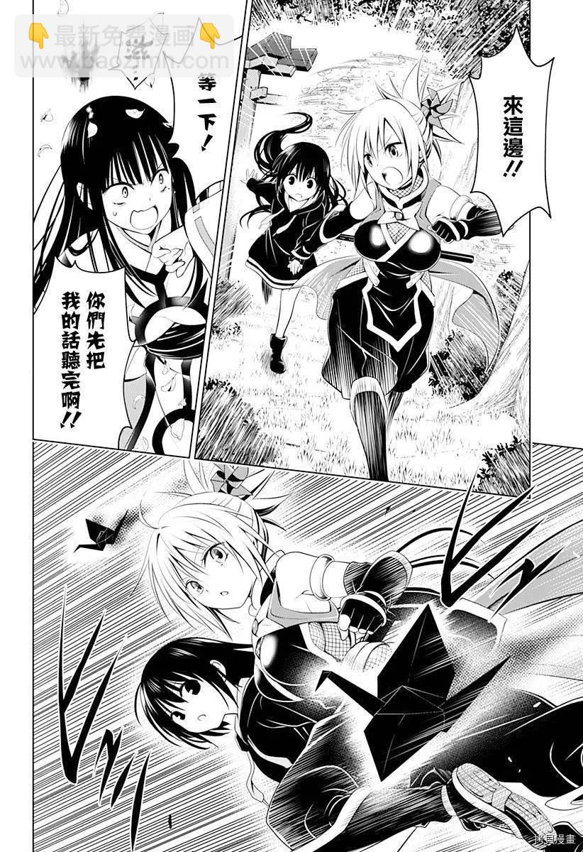 第91话10