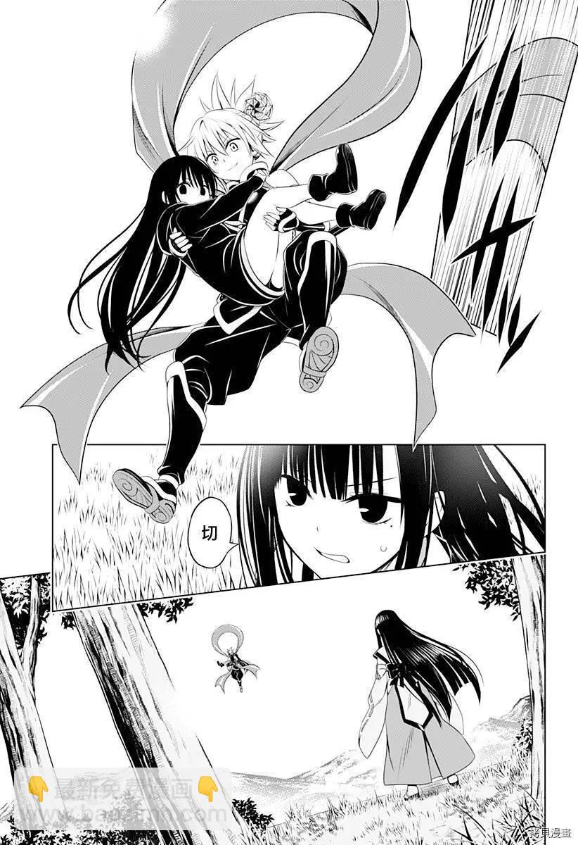 第91话13