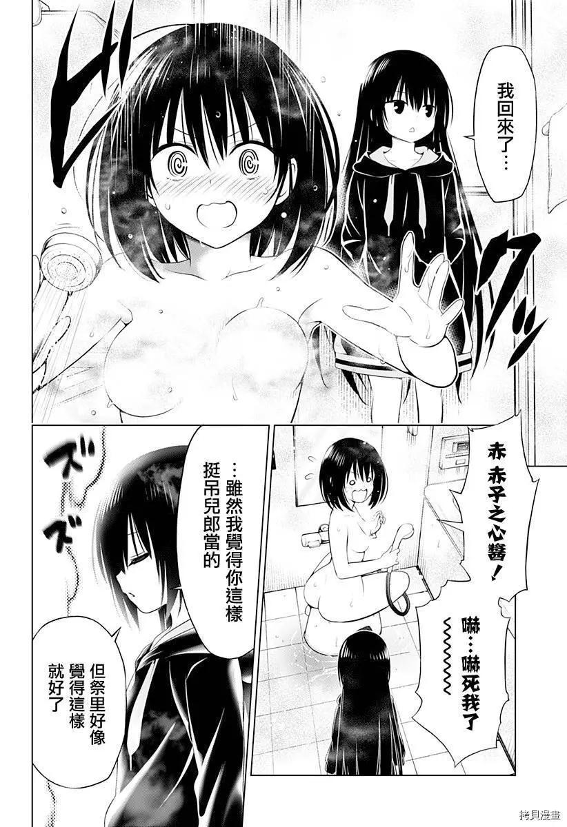 第91话18