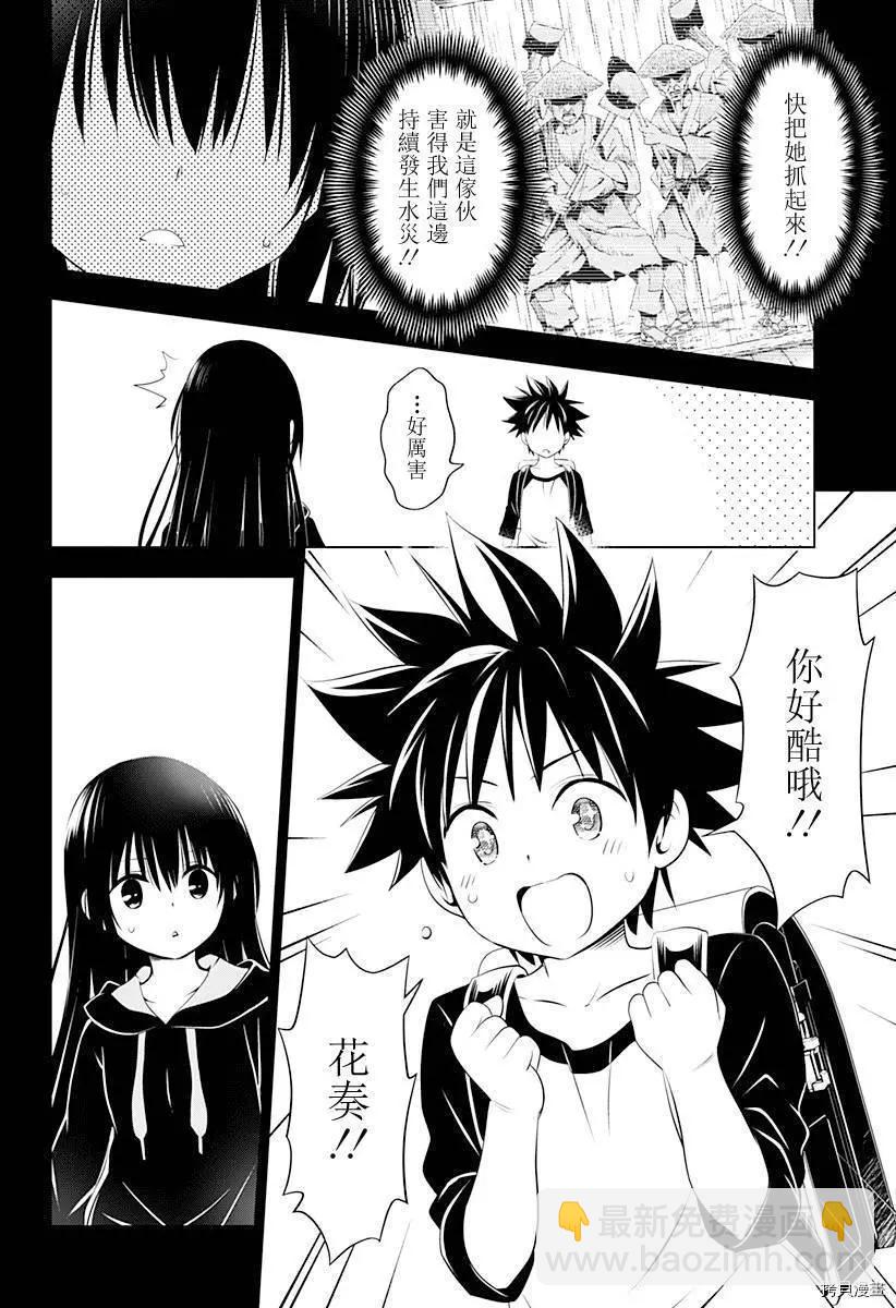 第91话2