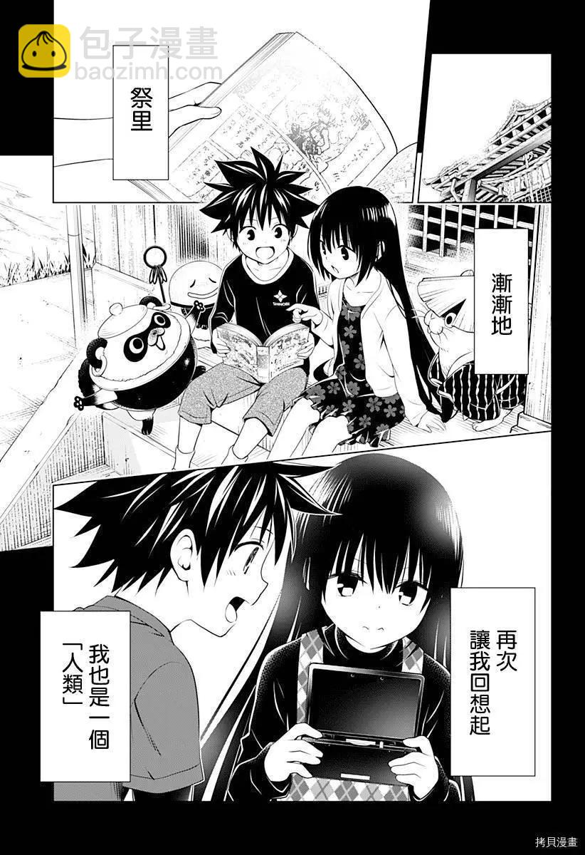 第91话3