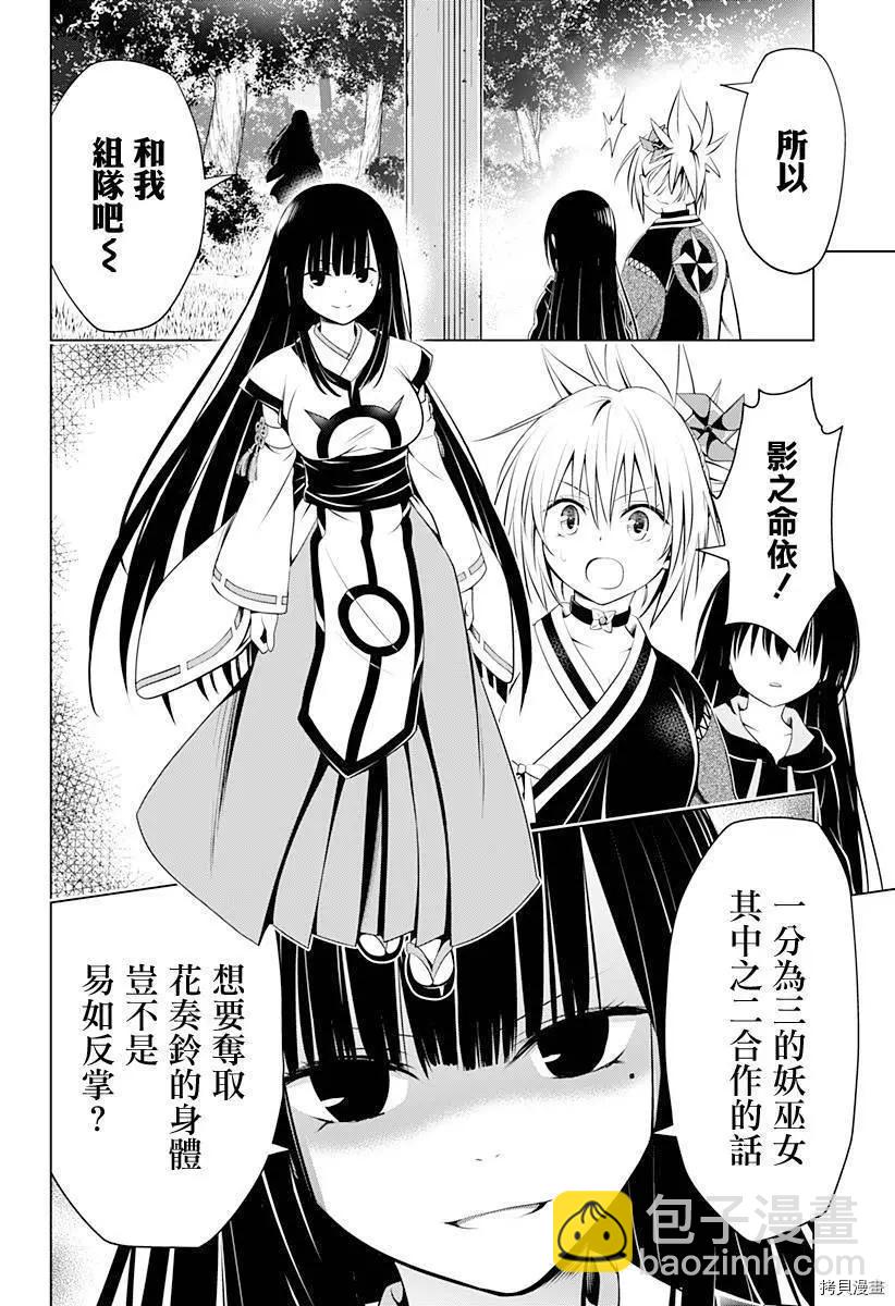 第91话8