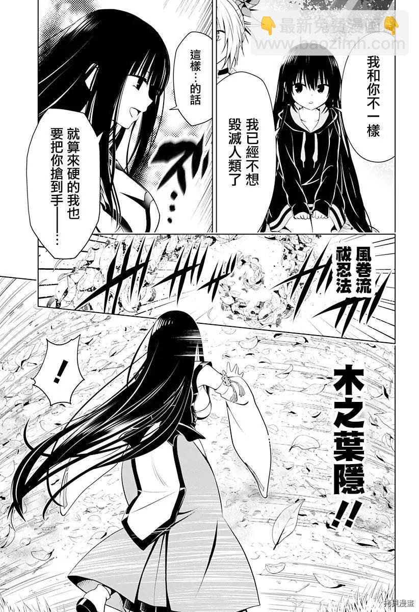 第91话9