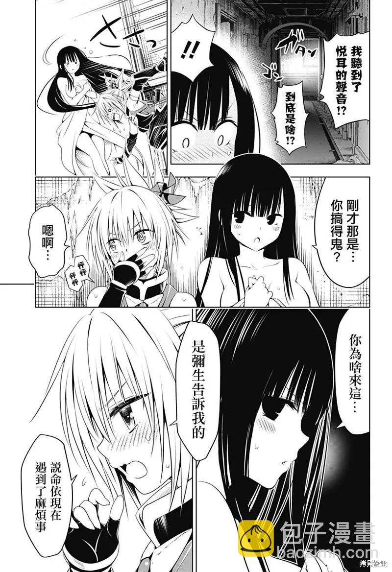 第92话10