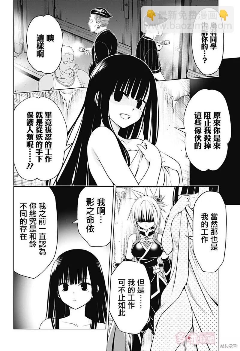 第92话11